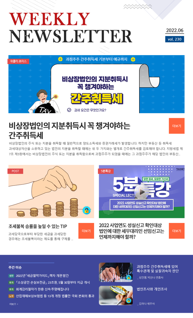  꼼꼼하게 챙겨보는 부가세 신고시 주의할 점