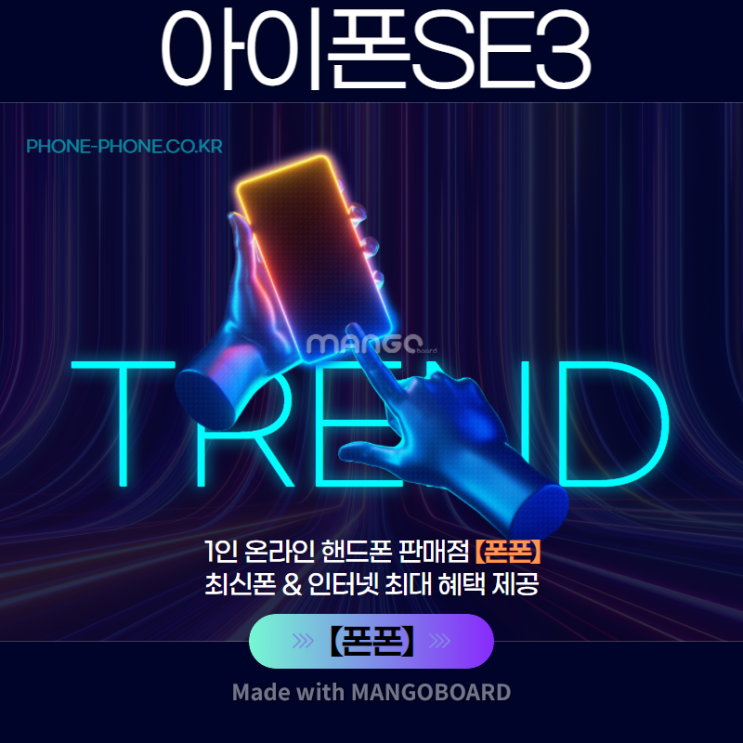  핸드폰 아이폰SE3 싸게사는법 / 64GB 128GB 256GB 가격 / 자급제 + 알뜰폰 요금제 / SK KT LGU+ 공시지원금 선택약정할인 혜택 비교 (Feat. 폰폰)