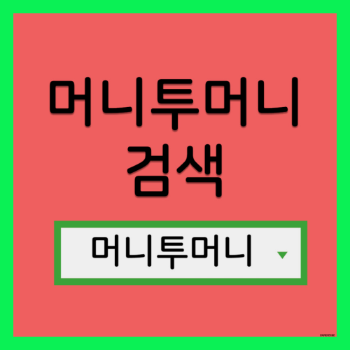  개인대출 한걸음 빠른 진행