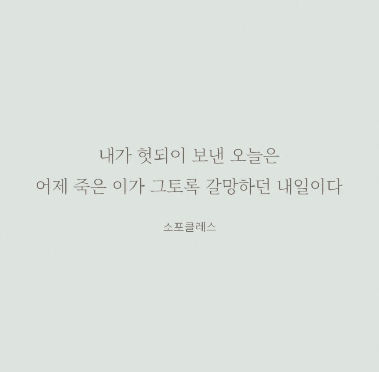 명언(삶) 명언(삶)
