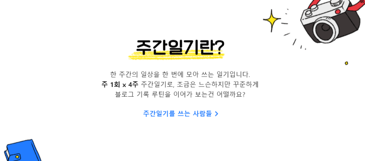  6월 첫주 주간일기 : 공휴일은 즐거워