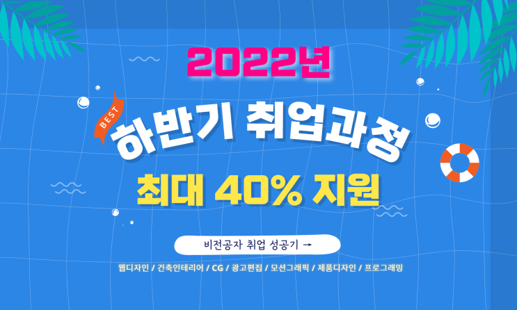  대구영상편집학원 - 드로잉 / CG / 애니메이션 / 모션그래픽 취업 궁금해?
