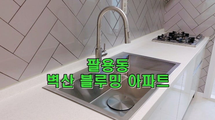  창원 씽크볼 교체 사각 씽크볼로 교체할 수 있나요?