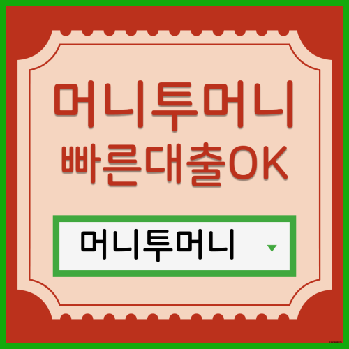  건설근로자대출 어디서 받아야할지 모를때