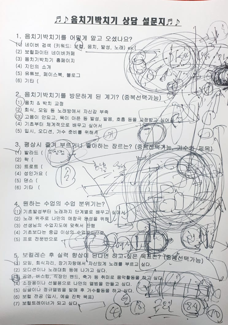 인계동 20대 취미보컬학원 상담 후기 '임창정을 너무 좋아해서' 인계동 20대 취미보컬학원 상담 후기 '임창정을 너무 좋아해서'