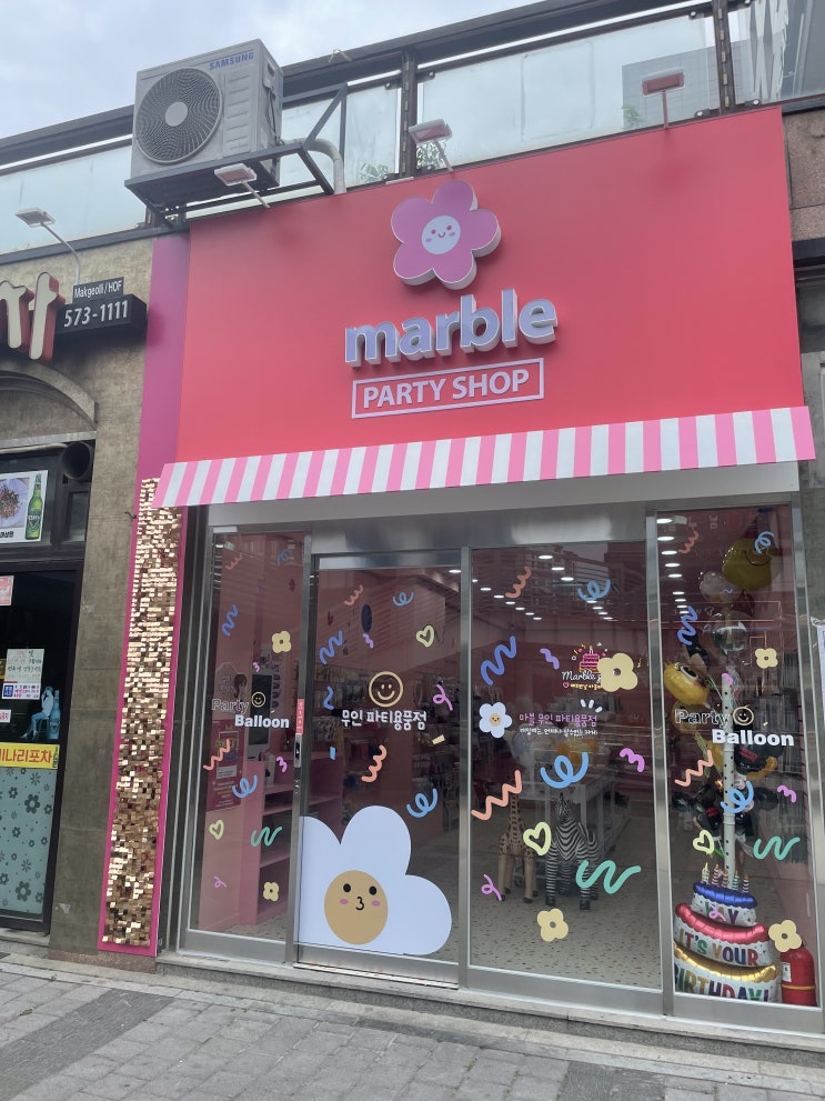  인천 청라 커낼웨이 생일 기념일 이벤트 무인 24시 파티 용품점 - 마블 파티샵 2호점