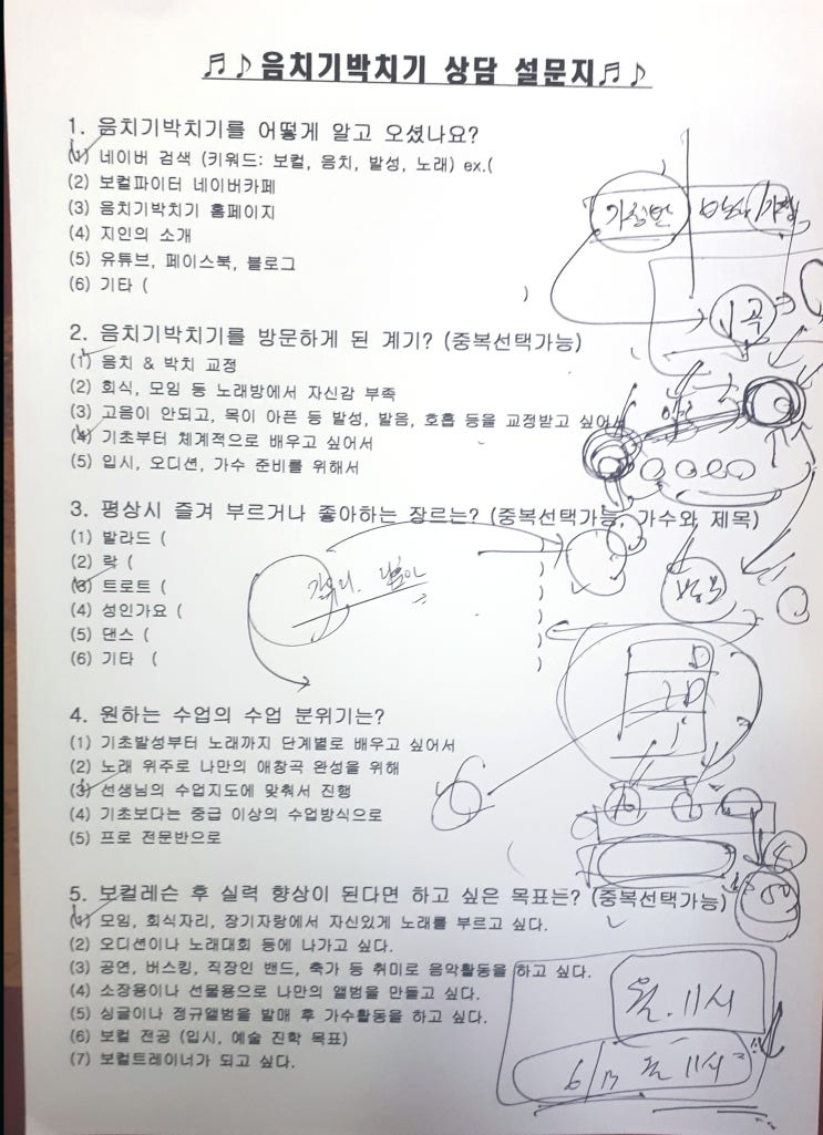 봉담 60대 노래학원 상담 후기 '애창곡 5곡만 완성하고 싶어서' 봉담 60대 노래학원 상담 후기 '애창곡 5곡만 완성하고 싶어서'