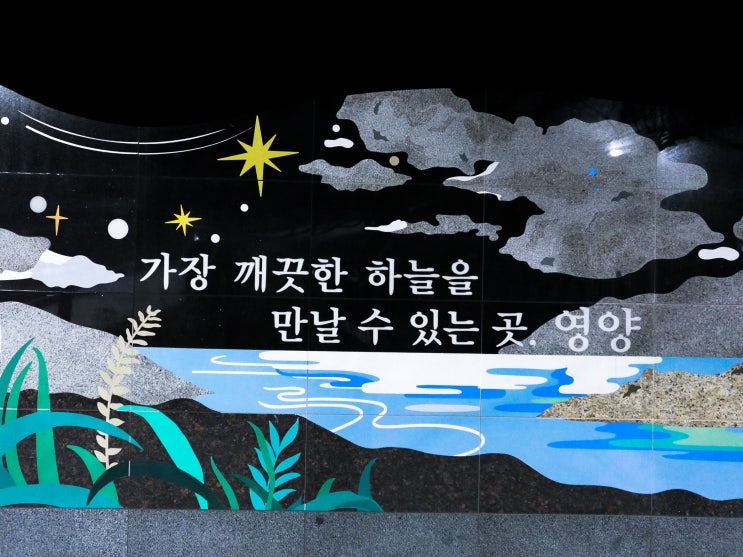  경북 영양군 가볼만한곳 산촌문화광장 산책코스로 추천해요