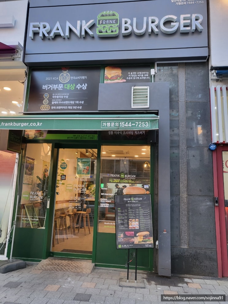  마곡 수제버거 집, 프랭크버거 발산역점 : 패티가 맛있는 집