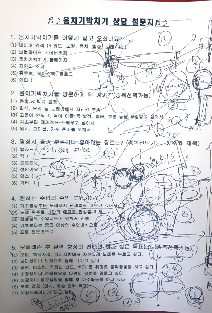 매산로 30대 보컬학원 상담 후기 '이수 노래 꼭 불러보고 싶어서'