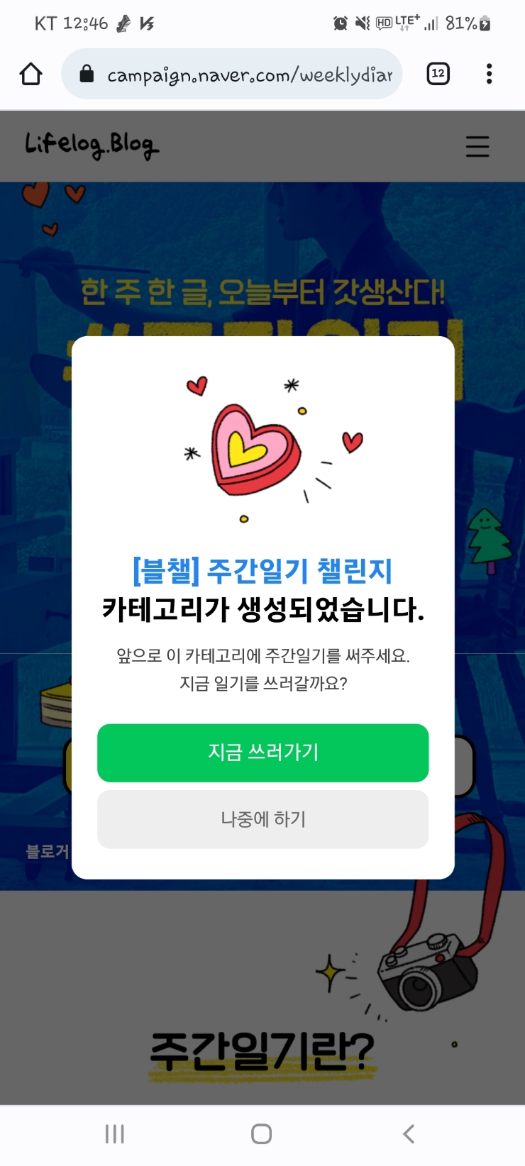 이게모야 ㅌㅋㅋ 이게모야 ㅌㅋㅋ