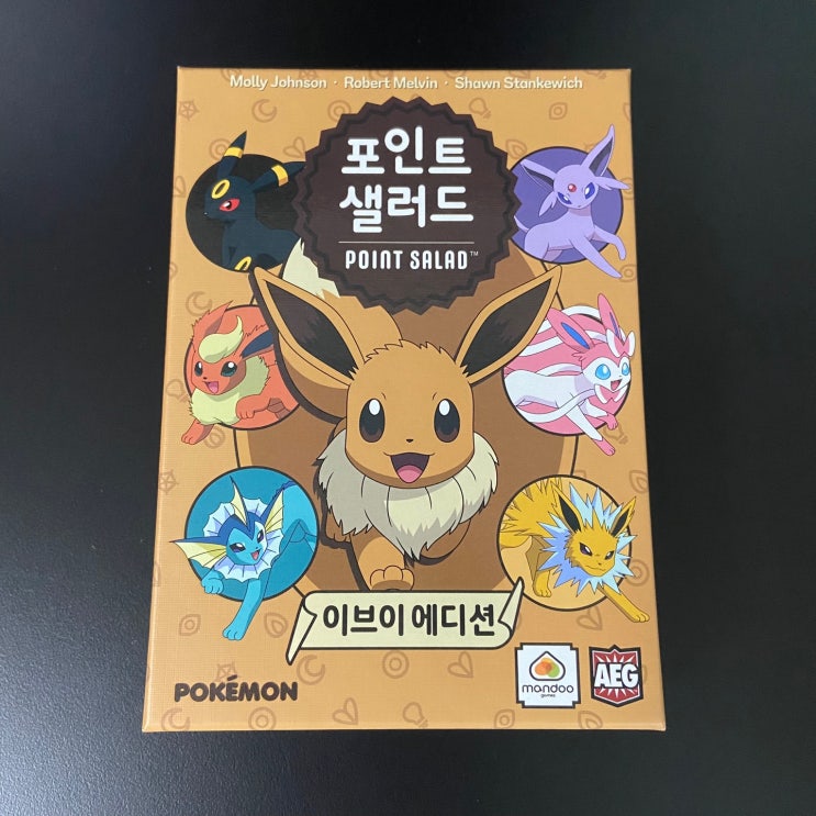 포인트 샐러드 이브이 에디션 후기 (보드게임 추천) 포인트 샐러드 이브이 에디션 후기 (보드게임 추천)