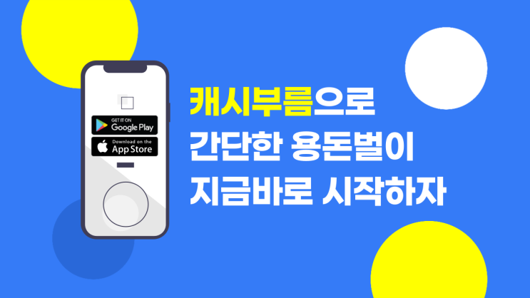  특별한 준비없이 투잡, 부업 할 수 있어요
