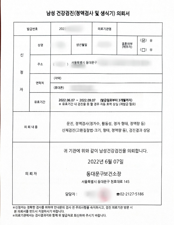 동대문구보건소 산전검사 (feat.서울시 임신출산 정보센터) 모자보건실 동대문구보건소 산전검사 (feat.서울시 임신출산 정보센터) 모자보건실