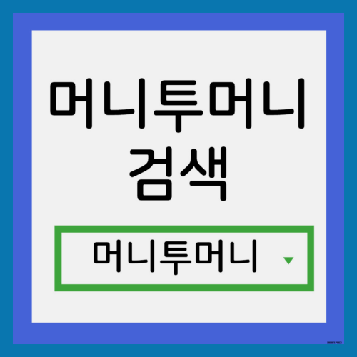  300만원대출받고 싶을때 필독!