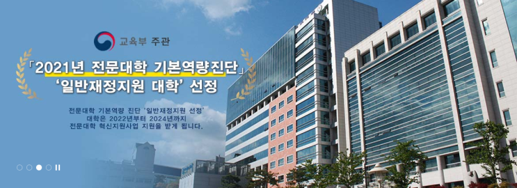 2022학년 한양여자대학교 예⦁체능계열 실용음악과