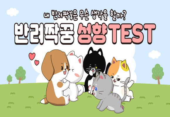  펫을 좋아하는 사람들을 위한 종합 힐링앱! “비글즈”