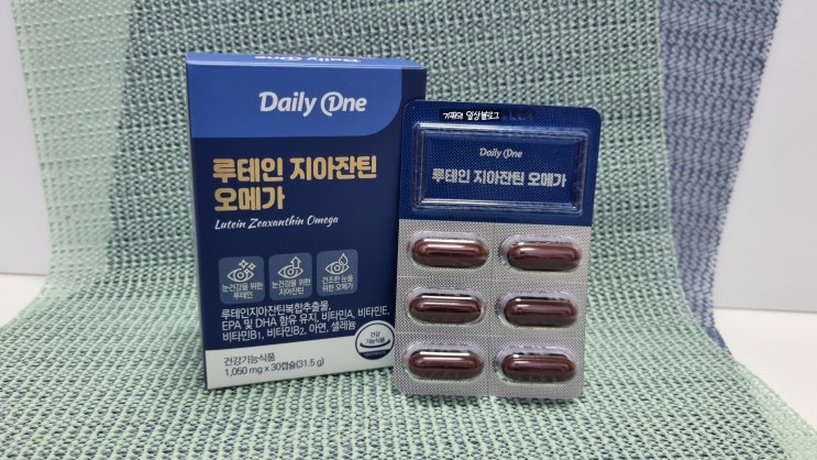 데일리원 루테인 지아잔틴 오메가 먹고 눈건강 지켜낼 거예요 데일리원 루테인 지아잔틴 오메가 먹고 눈건강 지켜낼 거예요