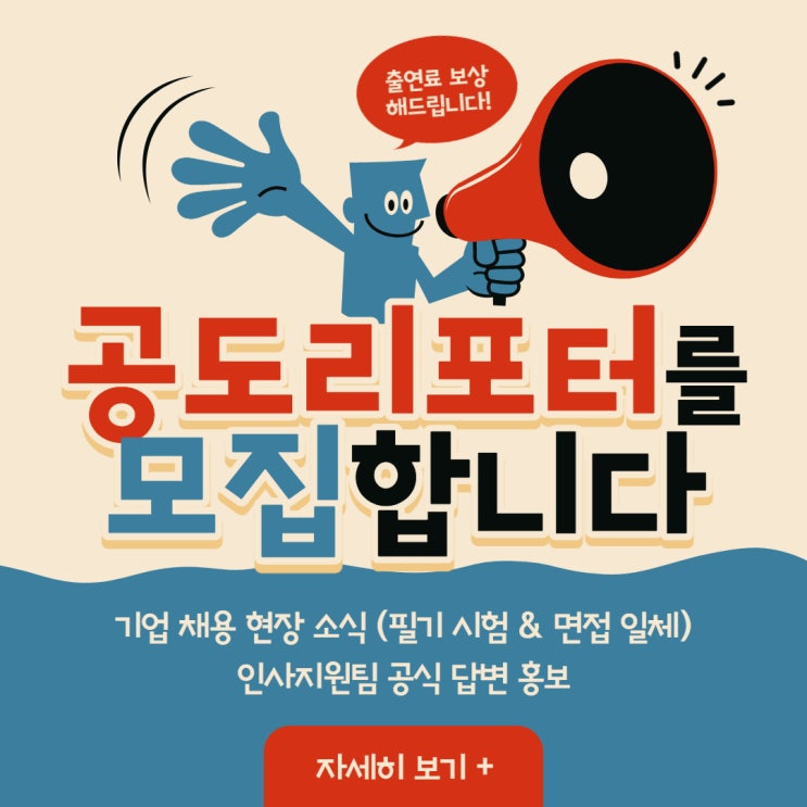 [최종합격] 여천 NCC 전문기술직 인턴채용 후기  /  공도리포터 ep.1