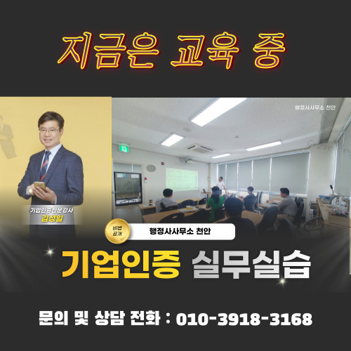  [교육개강]기업인증 실무실습 교육을 시작했습니다.