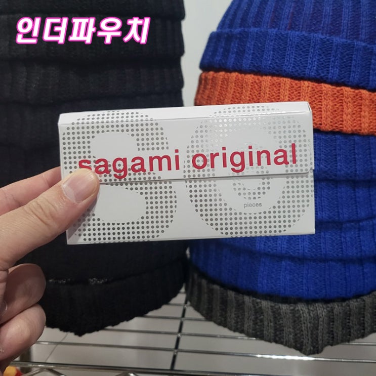  커플여행 여름휴가 필수아이템 사가미0.02 콘돔핫딜