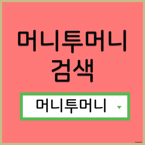  프리랜서대출 머니투머니!
