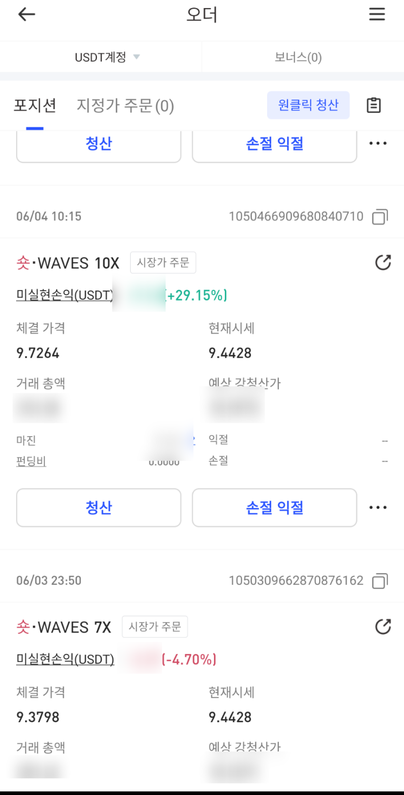 빙엑스 거래소(bingx)카피트레이딩 버젼 업데이트 : 네이버 블로그