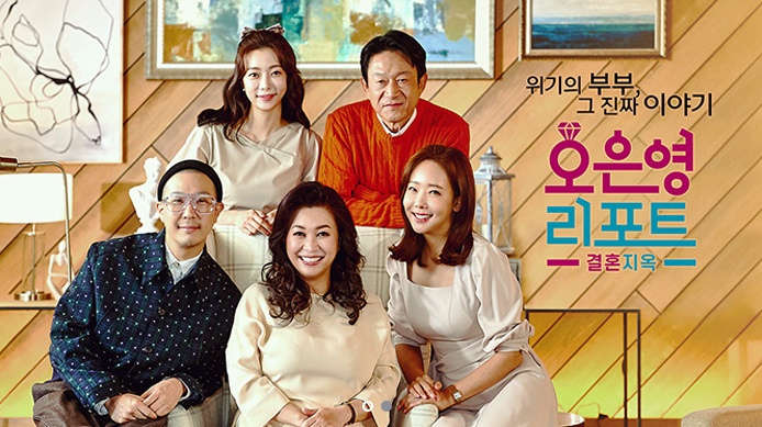  오은영 리포트 결혼 지옥 출연진 회차정보 방송시간 소유진 하하 박지민 인스타 나이 키 학력 박사 김응수 mbti
