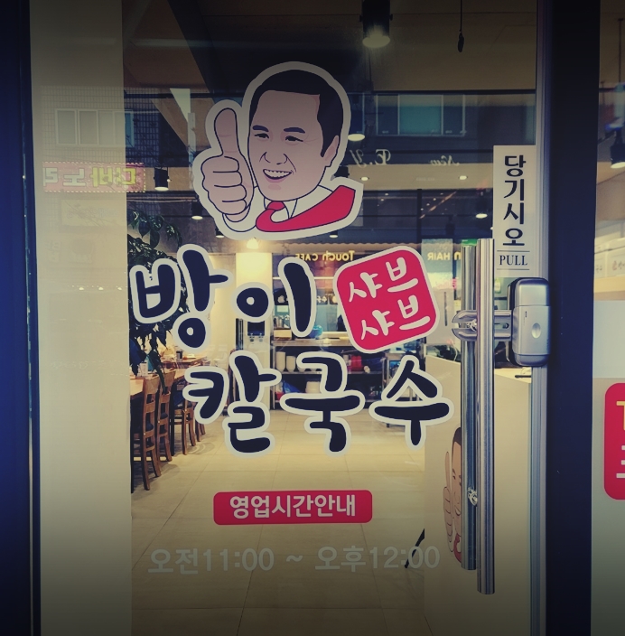  구월동밥집 추천, 회식 장소로도 좋은 이곳은 어디?