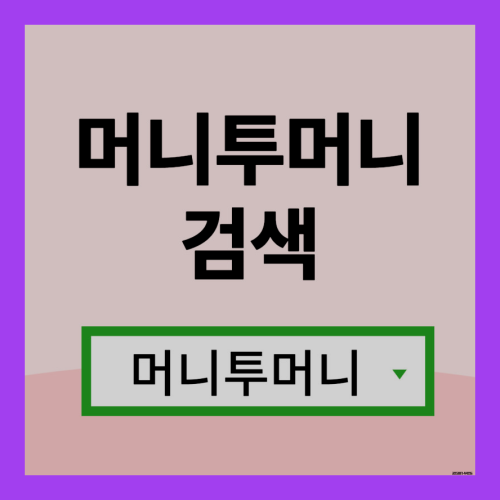  소액바로대출 간편하게 알아보는 방법!
