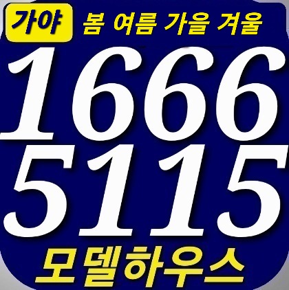  부산 가야 봄 여름 가을 겨울 일반아파트 분양