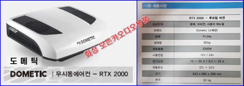 스카니아 화물차 도메틱 무시동에어컨 장착 좋네요! : 네이버 블로그 스카니아 화물차 도메틱 무시동에어컨 장착 좋네요! : 네이버 블로그
