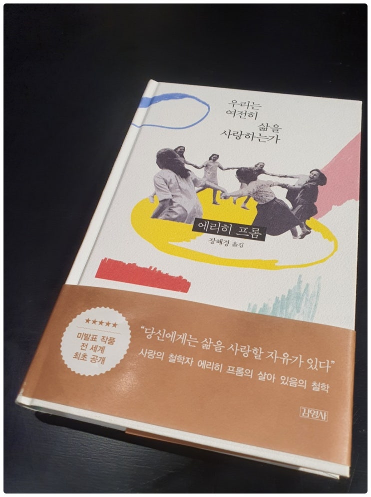  나의 해방 일지.