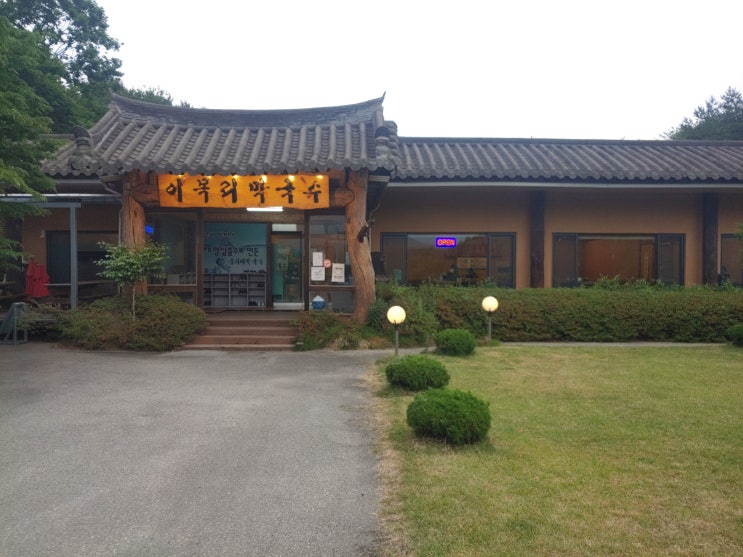  이목리 막국수