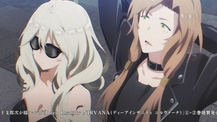 Deep Insanity THE LOST CHILD 감상 Deep Insanity THE LOST CHILD 감상