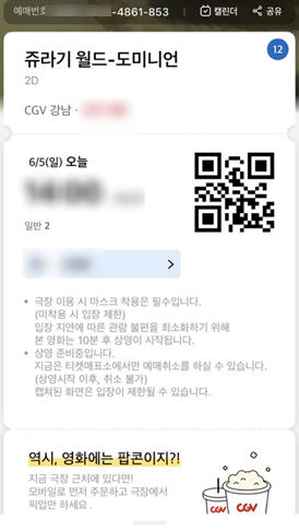  영화후기- "쥬라기 월드 - 도미니언"(후기 자체 노잼/스포주의/100%주관적 서술)