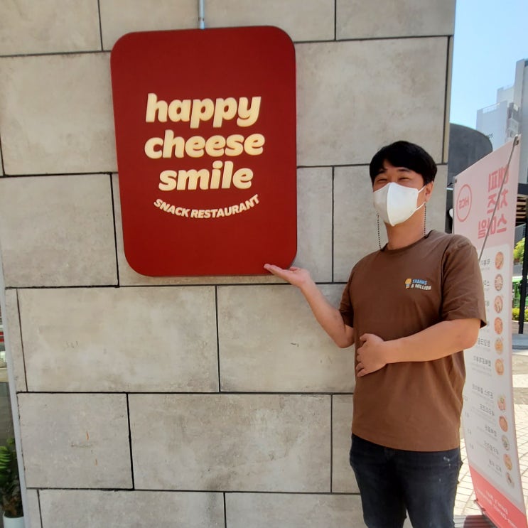 천안 신불당동맛집 해피치즈스마일