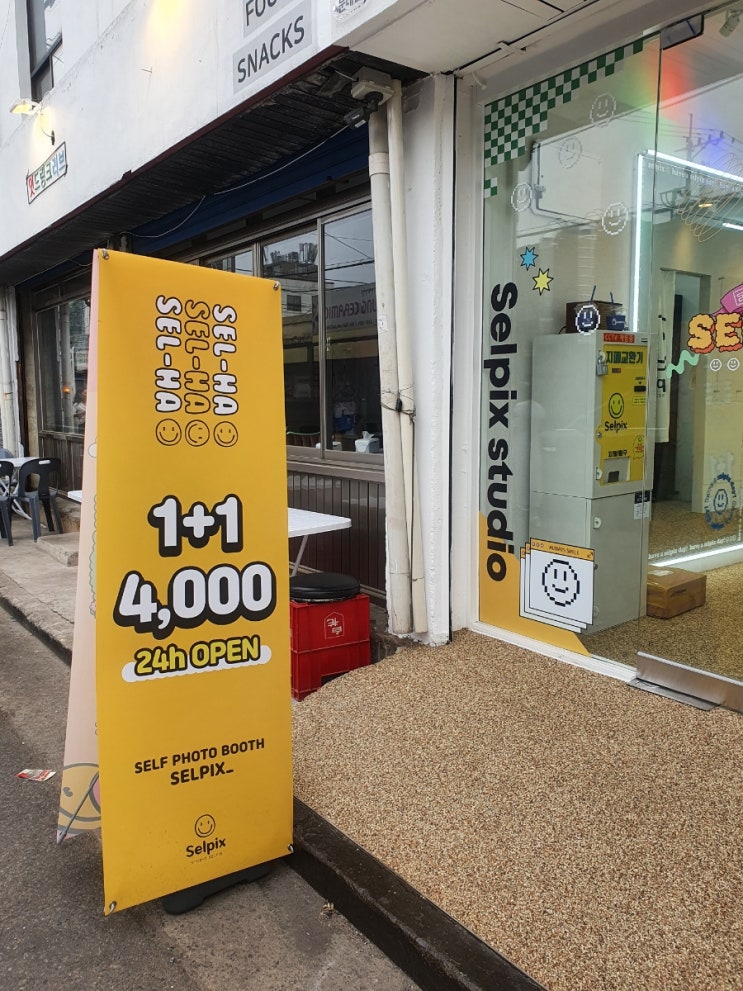 핫플 문래창작촌 셀픽스문래점 스튜디오 인생네컷 스티커사진