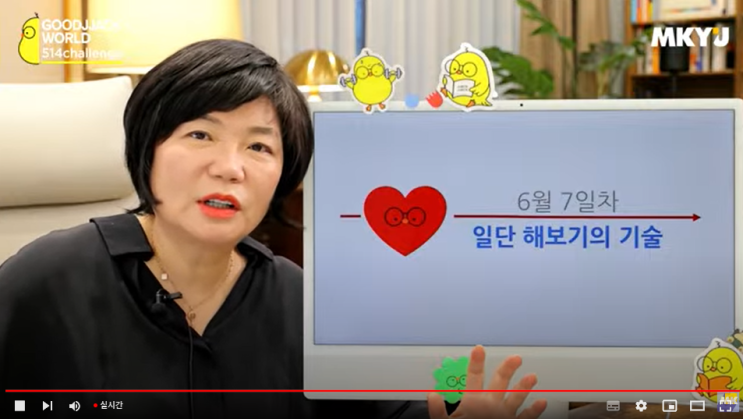  미라클모닝 책읽기 루틴, 짧고 좋은 글귀 행복명언 '일단 해보기의 기술 '   - 78