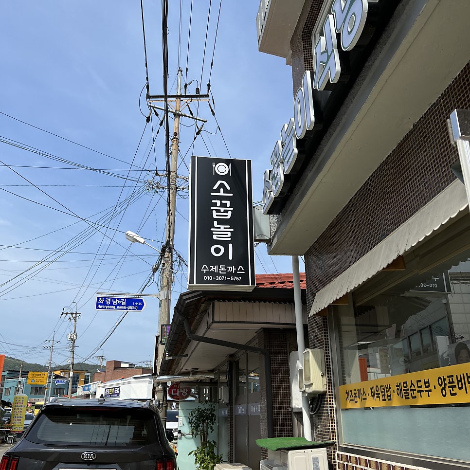 소꿉놀이분식 사진 1