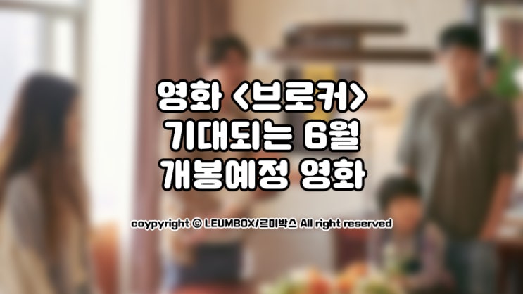  고레에다감독의 첫 한국영화 <브로커> 정보,출연진,기대되는 영화