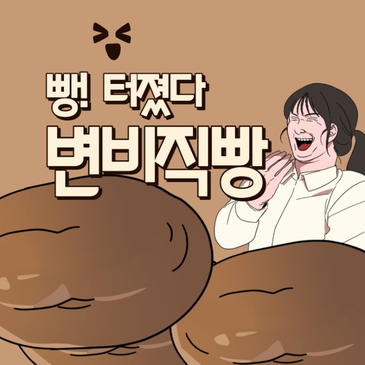 구아콩 변비에좋은음식 구아검가수분해물 ft. 변비직빵