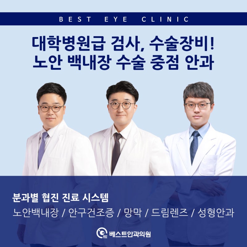 대구 백내장 수술의 흐릿한 시야