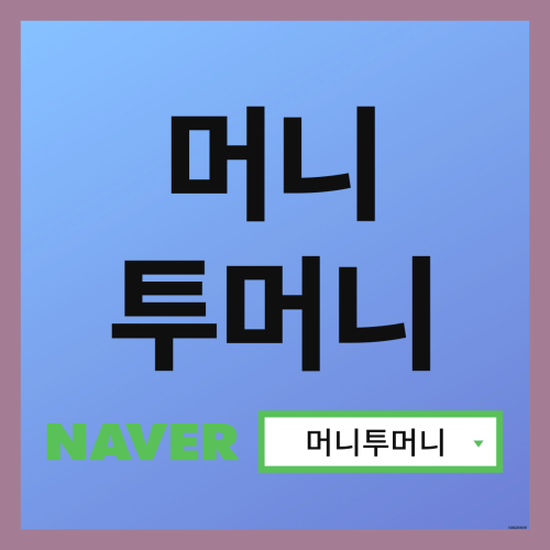  연체자대출 머니투머니!