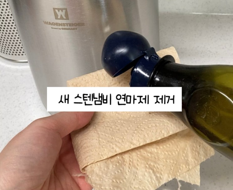  바겐슈타이거 멀티팟 활용기 새 스텐냄비 연마제 제거