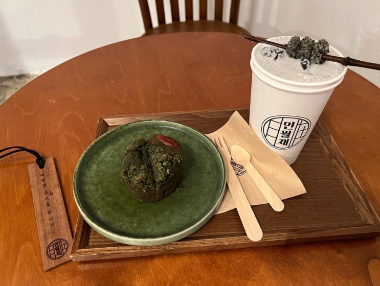  대구 카페 탐방 북구 민월재 (흑임자라떼,찰꿀빵)