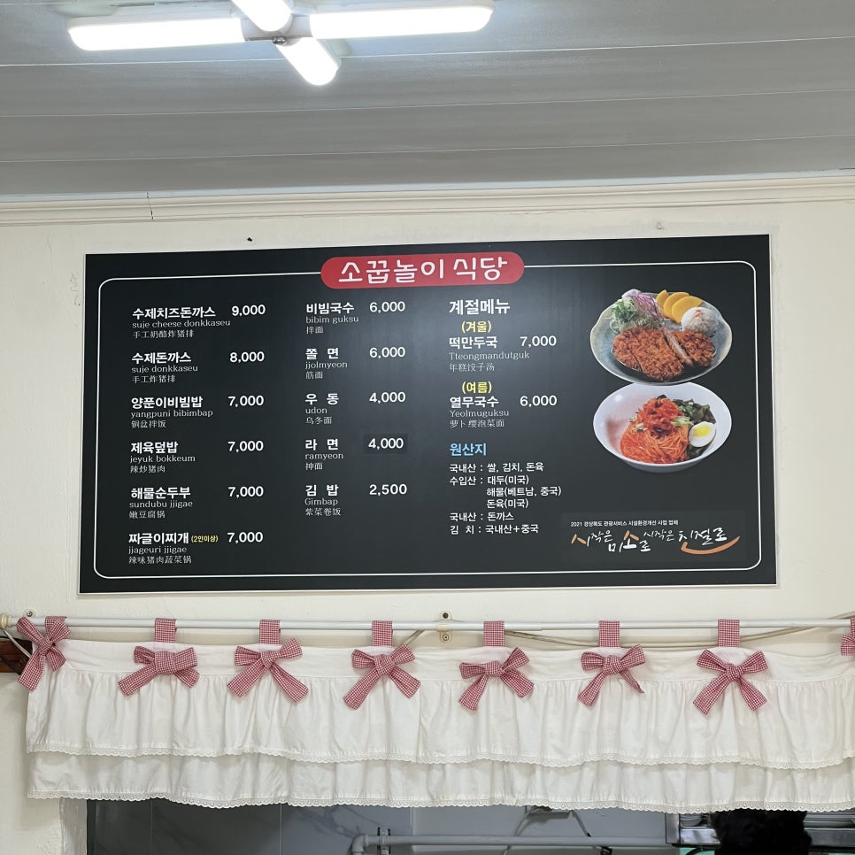 소꿉놀이분식 사진 3