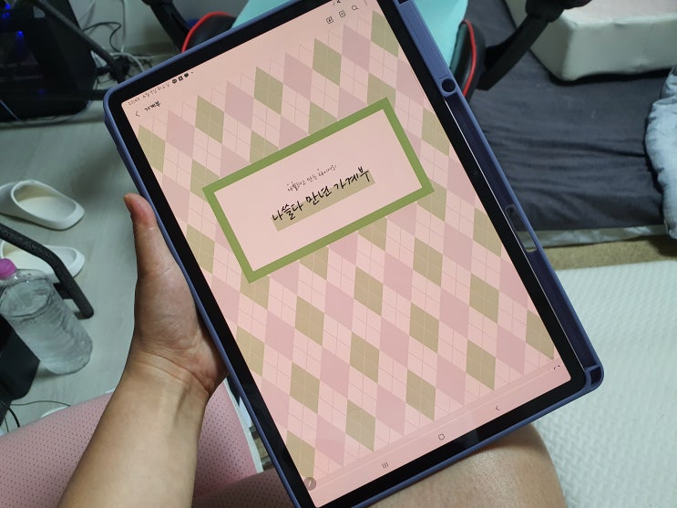  굿노트 가계부 하이퍼링크로 편리하게 매년 쓸 수 있어