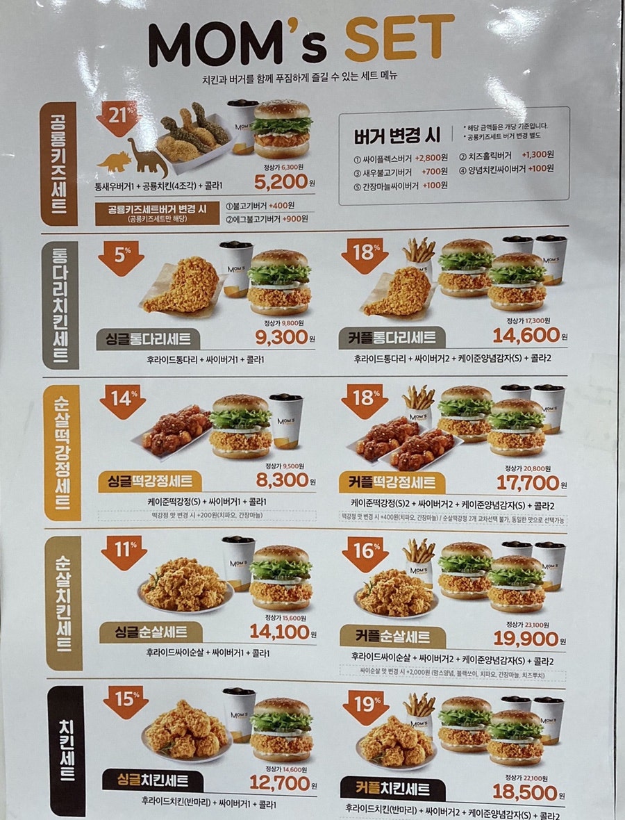 Mamseuteochi Cheongpyeongjeom photo 5