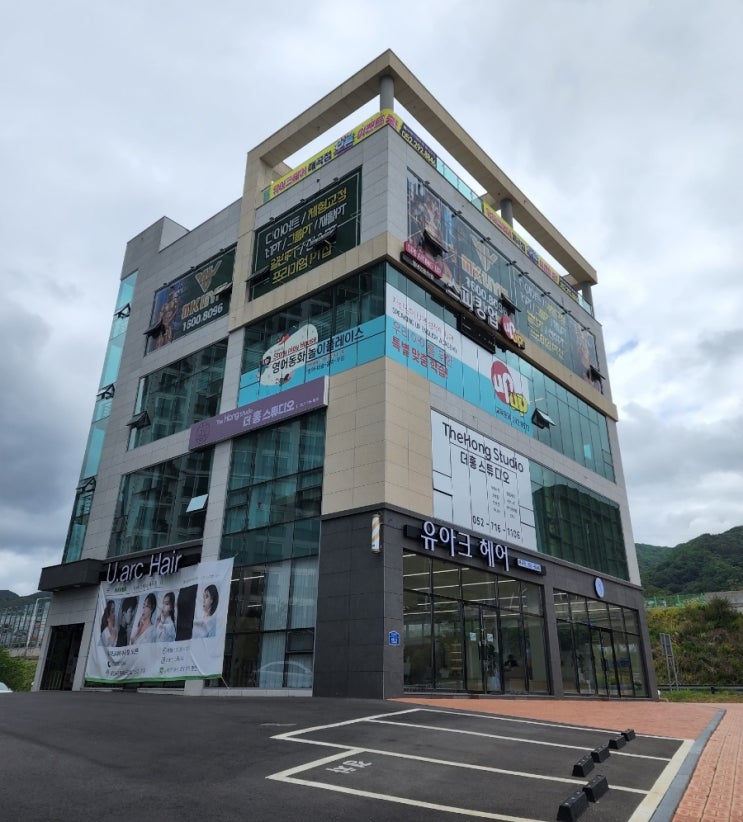  울산 북구 매곡동 미용실 유아크헤어 탈색모 매직세팅 후기.